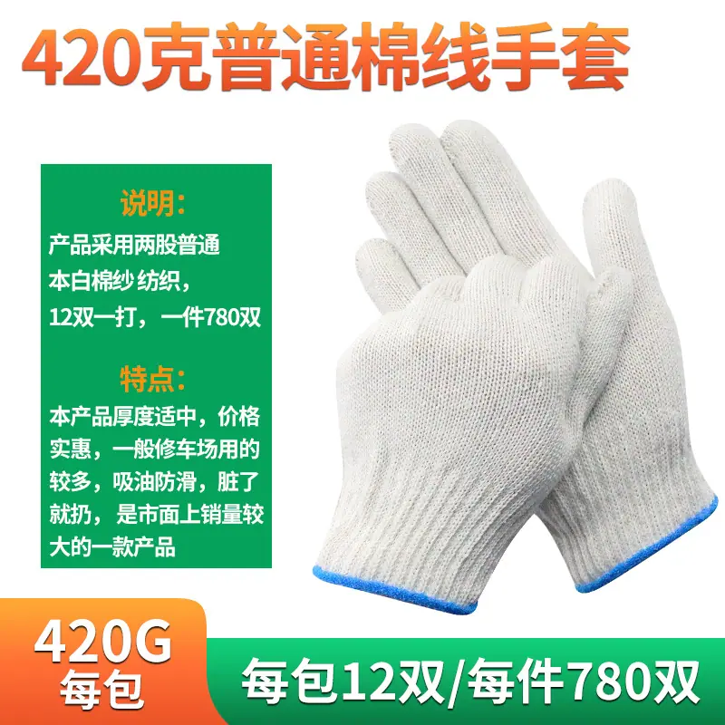 420克普通棉-XL