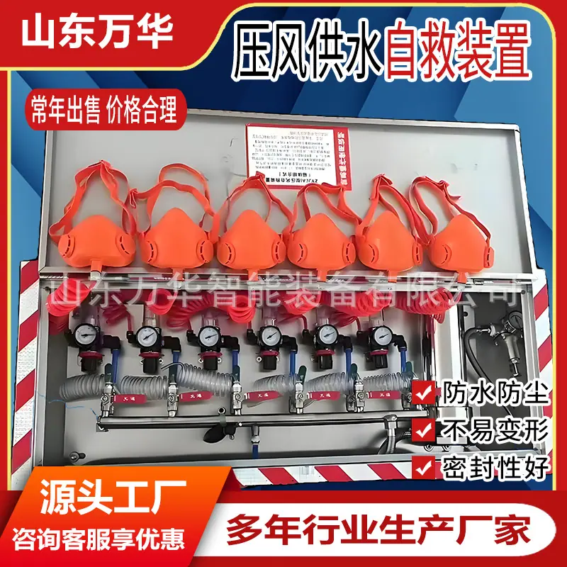 压风供水自救装置8.jpg