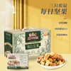Caja de Regalo de Nueces de Tres Ardillas Combinación de Frutas Secas Paquete de Regalo de Snacks de Nueces Diarios Snacks de Ocio Paquete de Regalo Festivo