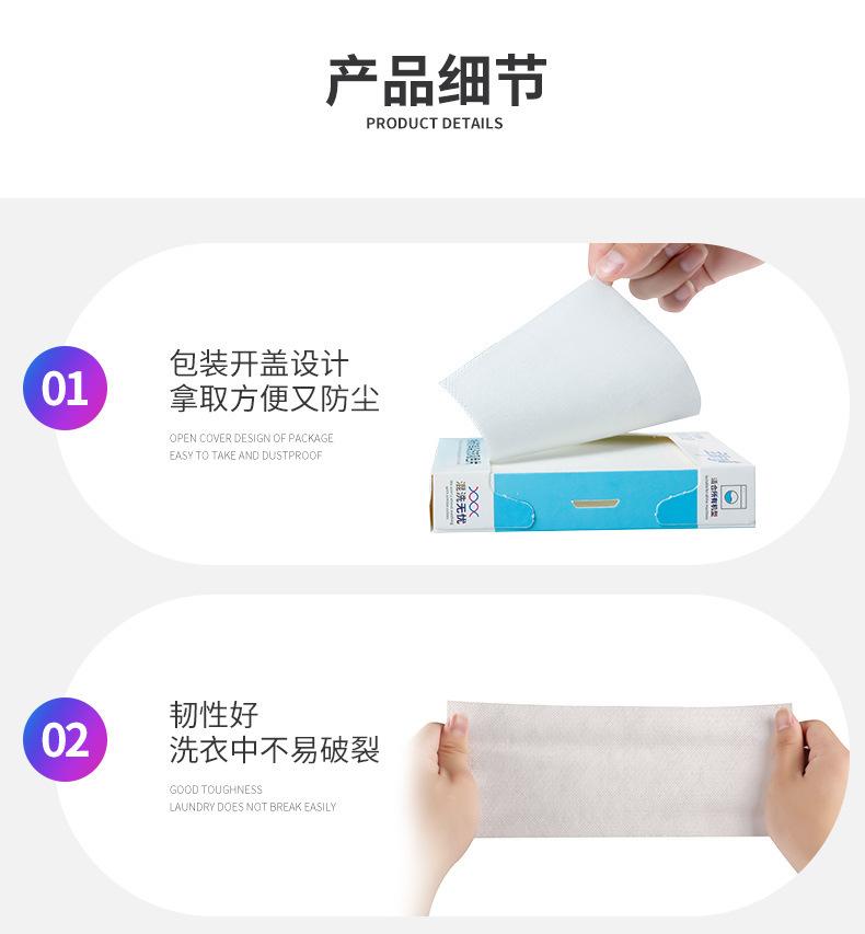 洗护-吸色片+_15