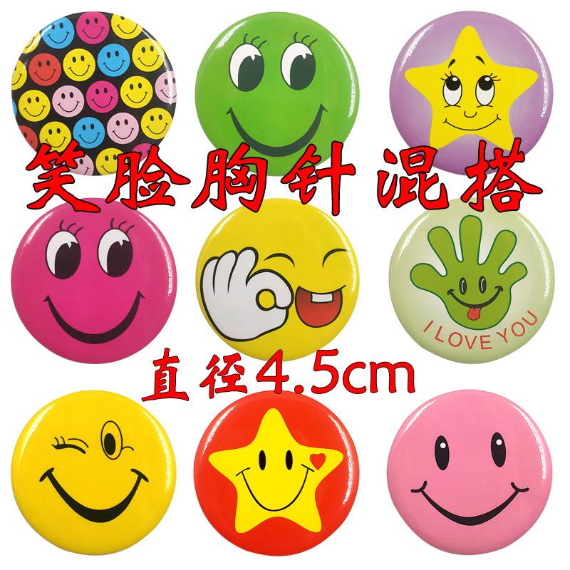 笑脸胸针混搭 主图.jpg