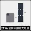 Painel Solar de Carregamento Dobrável, Painel Solar Portátil para Exterior, Porta de Carregamento Rápido USB para Celular, Painel de Bateria Fotovoltaica