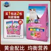 Comida para Gatos al por Mayor Paipai Comida Completa para Gatos Bolsa Grande de 20 Jin Comida para Gatos British Shorthair Etiqueta Privada Todos los Gatos Comida Principal para Gatos Fabricante