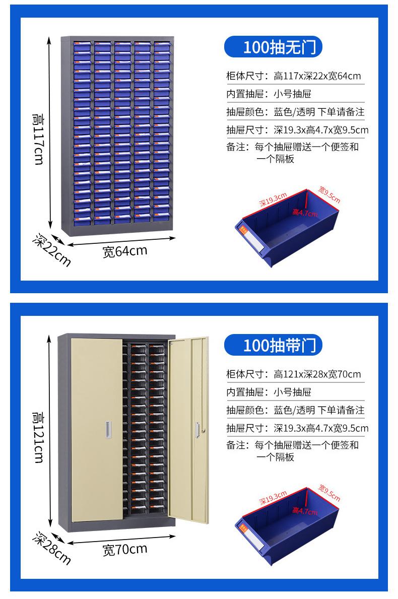 零件柜2详情_14.jpg