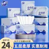Paquete Grande Jinbo Shi Papel Higiénico Servilletas Premium Caja Completa para el Hogar Pañuelos Faciales Toallas de Papel para Mamá y Bebé