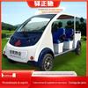 Novo carro de patrulha elétrico 5-8 para inspeção de pontos turísticos e pontos turísticos