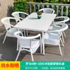 Mojia Lazer ao Ar Livre Combinação de Mesa e Cadeira Nórdica Pátio Jardim Terraço Cadeira Branca Varanda Cadeira Externa Imitação de Rattan
