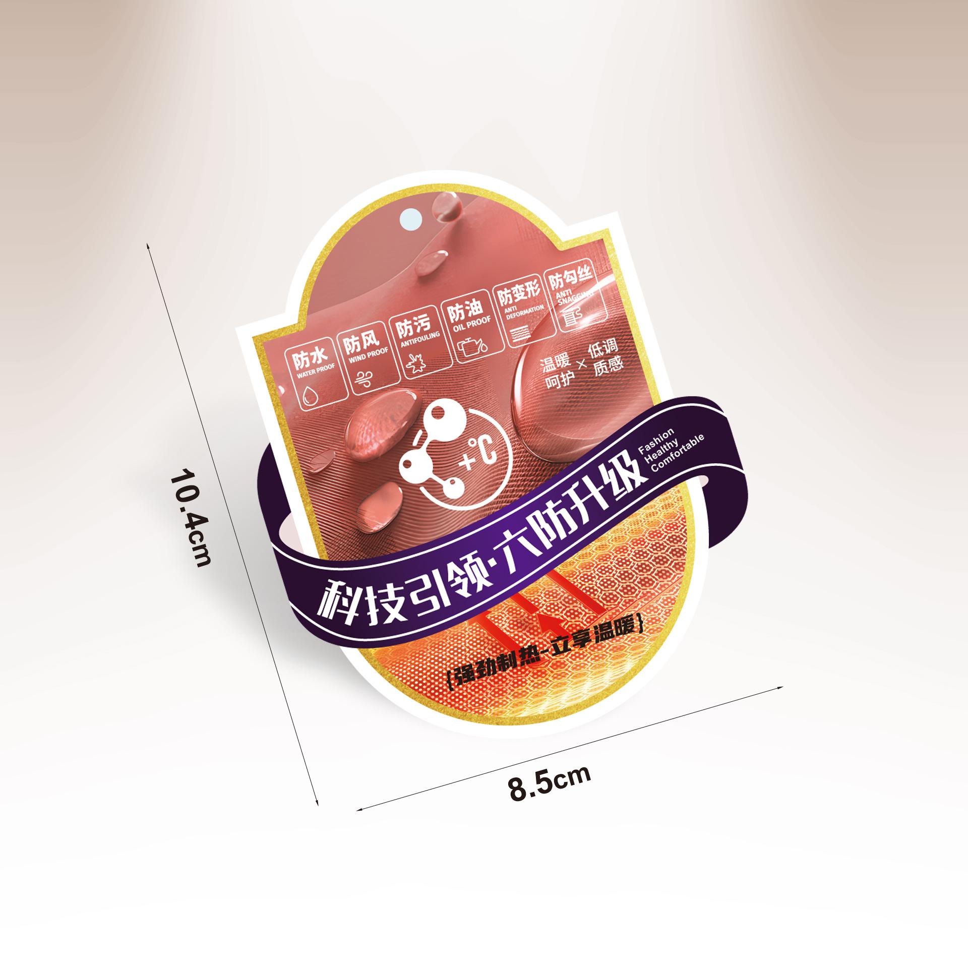 六防吊牌.jpg