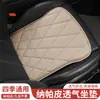Nuevo Cojín para Asiento de Coche de Cuero Napa Universal para las Cuatro Estaciones Funda para Cojín de Asiento Cojín de Asiento de Cuero de Verano