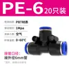 Conector Neumático Rápido Tpm Asahi PU Recto Pgpegpw Diámetro Variable Pepy Tres Vías Enchufe Rápido para Tubería de Aire 468 Conexión
