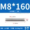 Tornillo de Acero Inoxidable 304 Tornillo Rosca Completa Varilla Roscada M3M5M6M8M10M12M16M20