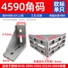 Conector de ángulo de perfil de aluminio 2020/3030/4040 asiento de ángulo de aleación de aluminio accesorio de fijación de ángulo recto negro