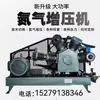 Máquina Booster de Nitrogênio Totalmente Sem Óleo Alta Pressão 25/30 Compressor Kg Medição de Pressão para Corte a Laser Teste de Pressão Bomba de Ar Industrial