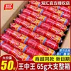 Salchicha de Jamón Shuanghui Wangzhongwang, Caja Completa, Salchichas Grandes de 65g, Lista para Comer, Perfecta para Fideos Instantáneos, Al Por Mayor, Adecuada para Freír y Asar
