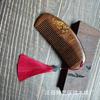 Peine Xi Tou Mu Peine Xi Regalo para Novia Mayor Novio Madera de Ébano Tallada Peine Entero de Madera Proporciona Peine de Sándalo Tallado