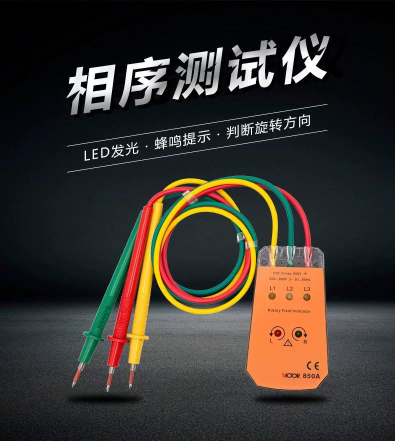 VC850相序表详情_01.jpg