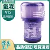 Adequado para Filtro de Acessórios de Aspirador sem Fio Dyson Elemento Filtrante Traseiro V12 Filtro HEPA Hypa