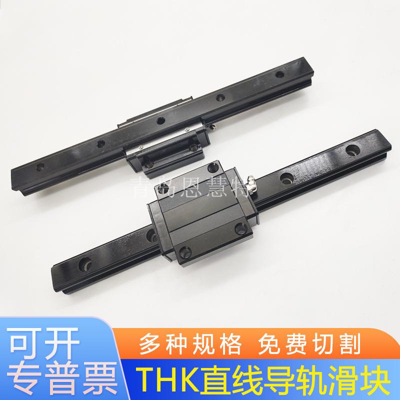 THK  HSR25A1UU+300LFIMG2020031