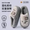 Pantuflas de algodón resistentes al olor para hombre, uso en interiores en otoño e invierno, suela gruesa, cálidas, forradas de felpa, no dan calor, pantuflas de dibujos animados para hombre