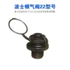 Válvula de Aire de Goma para Bote Boston Bote de Pesca Kayak Bote Inflable Válvula Accesorios Pequeños Boquilla de Aire Pegamento para Reparación de Botes