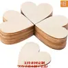 Decoración de Colgante de Corazón de Madera Adorno Colgante de Madera Piezas Pequeñas de Madera en Forma de Corazón Materiales para Manualidades DIY Tablero de Madera en Forma de Corazón
