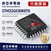 Microcontrolador ARM Cortex-M0+ 32 bits STM32G030K8T6 LQFP-32 Original Genuíno - MCU