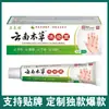 Conta de Vídeo Ali Pharmacy Douyin Kuaishou Atacado e Entrega do Fabricante Pinduoduo Creme para Congelamento de Ervas Yunnan 20g