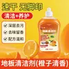 Limpiador de pisos, secado rápido, antibacteriano, solución para limpiar pisos, fragancia floral, elimina manchas y suciedad