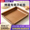 Tapete de cozimento resistente a altas temperaturas de Teflon de grau alimentício, tecido de alta temperatura bicolor, tapete de cozimento retangular para fornos