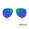 Gafas de Sol Metálicas de Moda para Niños 2023, Suministro Directo de Fábrica, Gafas de Sapo Modernas para Niños