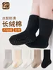 Calcetines para bebé con agarres antideslizantes sin costuras, calcetines de caña media de color liso para niños, calcetines para recién nacido hechos de algodón de fibra larga