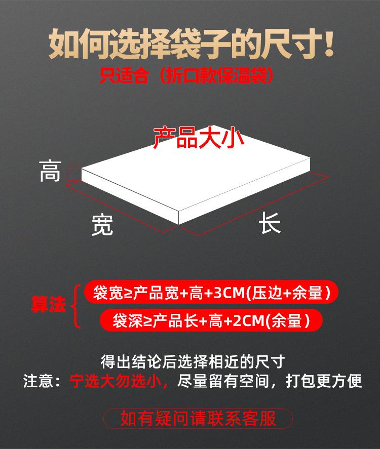 铝膜保温袋