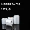 Filme de vedação para garrafas de vinho, filme de vedação para potes de vinho, filme anti-vazamento para vinho envelhecido, anti-envelhecimento, anti-evaporação, filme elástico para embrulhar gargalo de garrafa