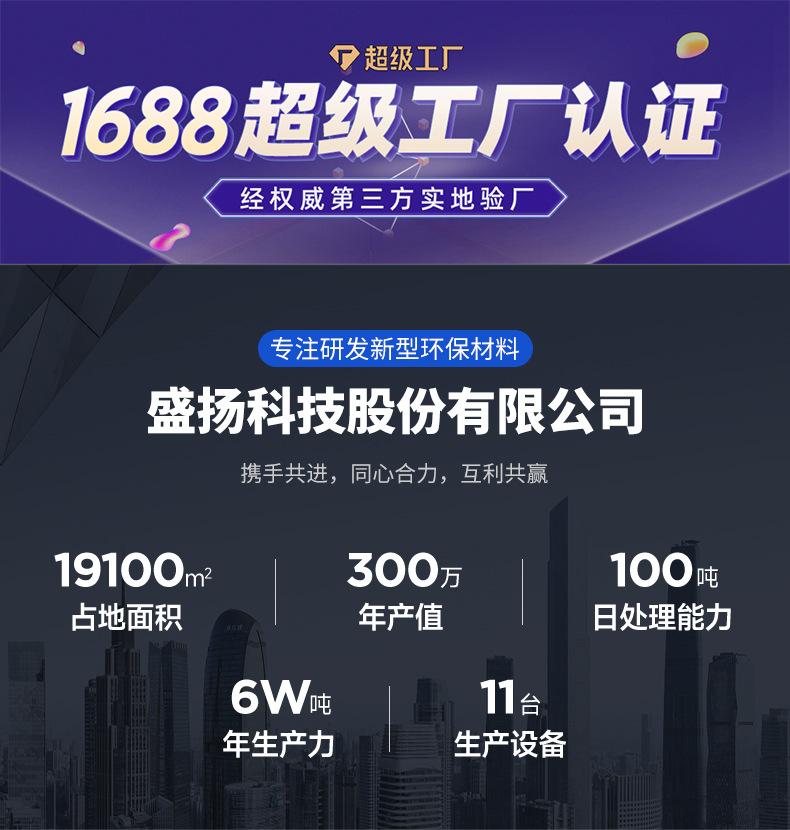 详情-盛扬-1_01