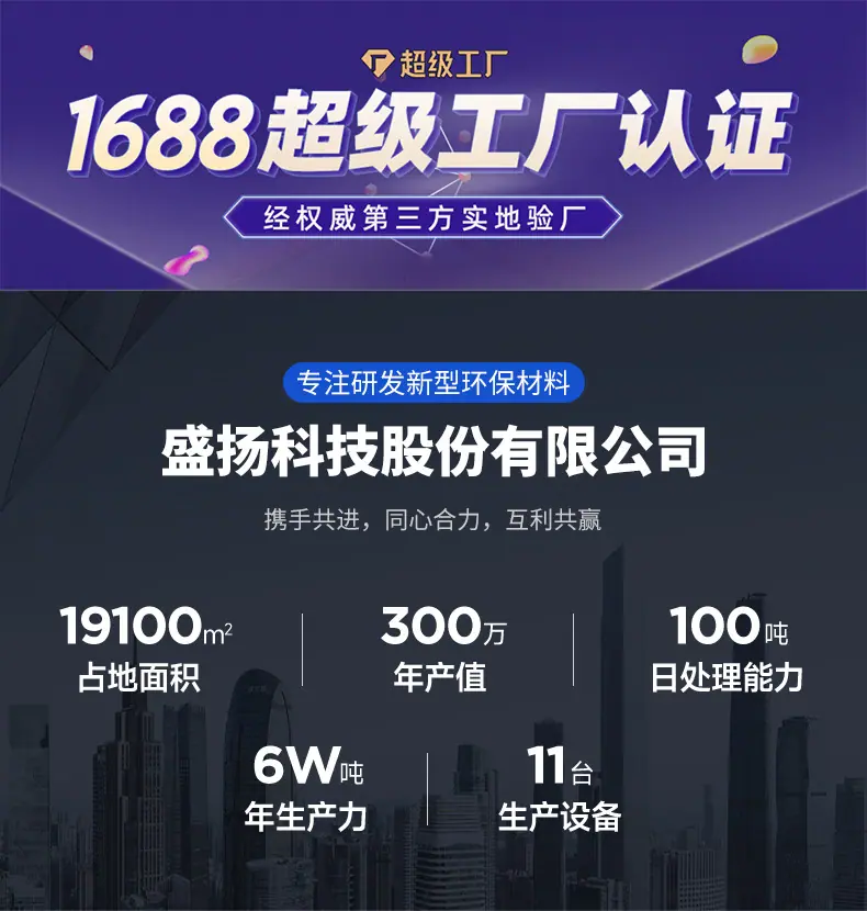 详情-盛扬-1_01