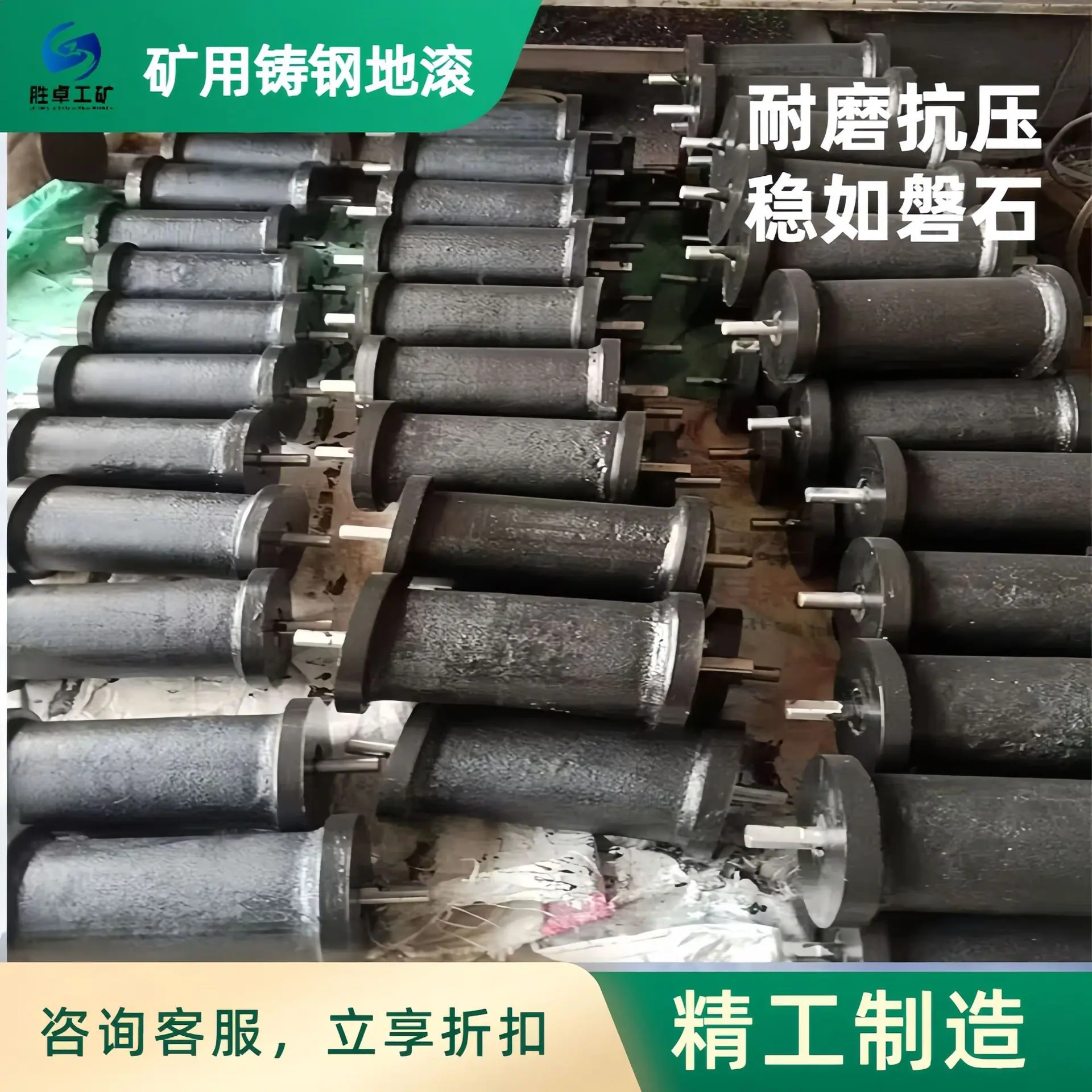 矿用铸钢地滚 (6).jpg
