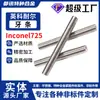 Aleación de Alta Temperatura Inconel725 Varilla Completamente Roscada Varilla de Rosca Fina Varilla Roscada Gh4725 Varilla Roscada Hecha a Medida