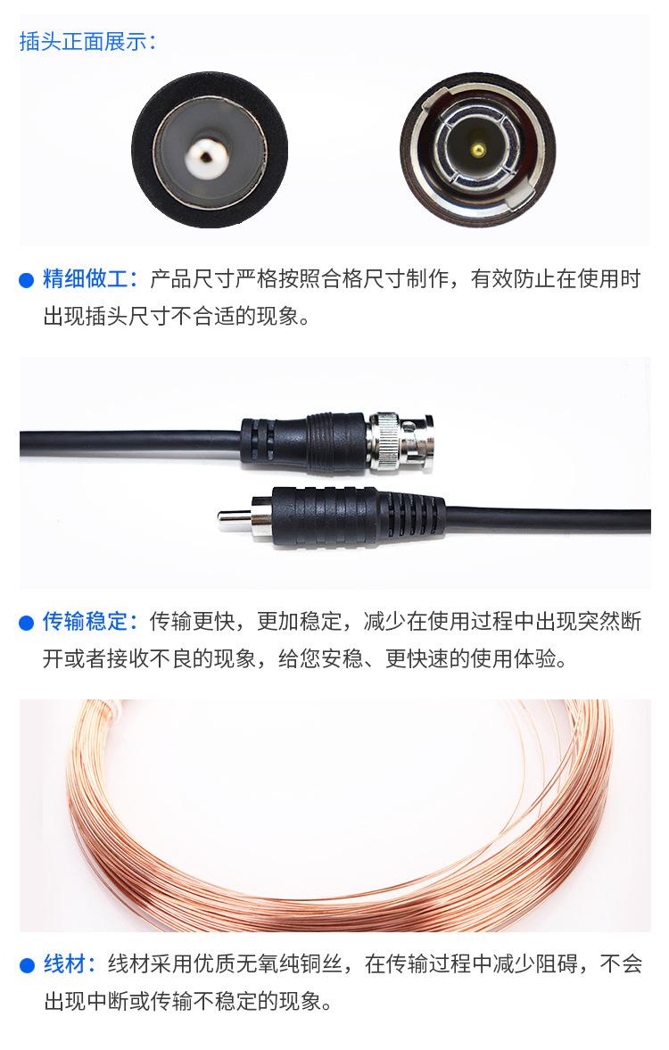 BNC公对RCA公详情_03