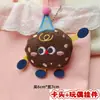 Muñecos de Peluche de Dibujos Animados con Empaque de Tarjeta, Bolsas Transparentes, Muñecos de Alto Valor para Lanzamientos de Boda, Varios Estilos Disponibles para Venta al por Mayor