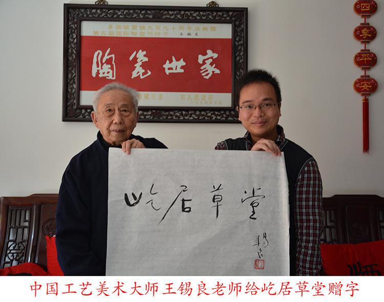 赠字