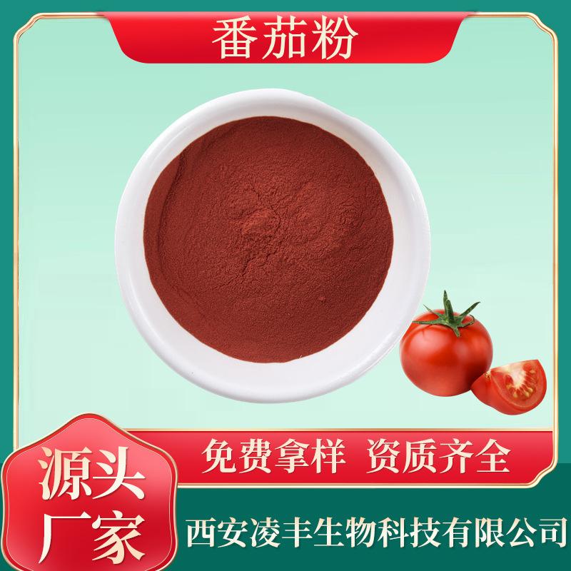番茄粉