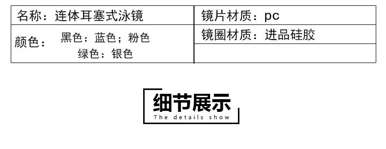泳镜版面裁剪_03.jpg