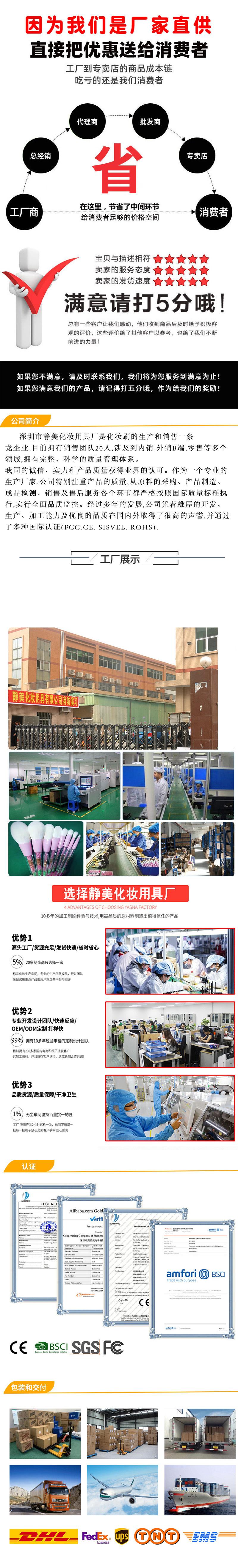 厂家OK 放在详情页