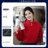 Jaqueta de fleece roupa de trabalho para catering restaurante de hot pot churrasco milk tea uniforme para equipe de serviço da recepção manga longa outono inverno colete