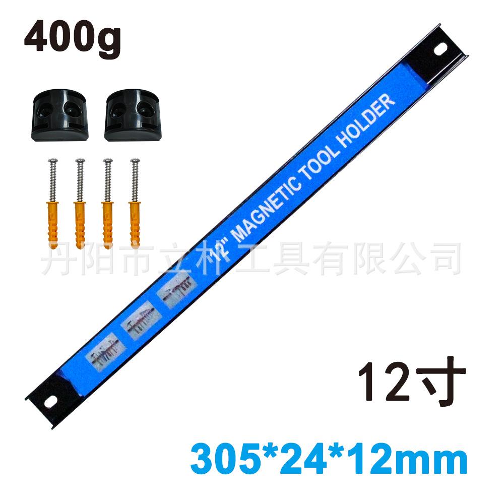 强磁工具收纳架-尺寸-2.jpg