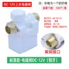 Válvula Solenoide de Enchimento Automático de Água Instrumento Aquecedor Solar de Água Válvula de Enchimento de Água Interruptor de Controle Eletrônico Válvula Solenoide Elétrica 12V