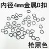 Fábrica de fivelas mini em forma de D de metal de 4 mm atacado acessórios de fivela para brinquedos BJD roupas de boneca cartoon