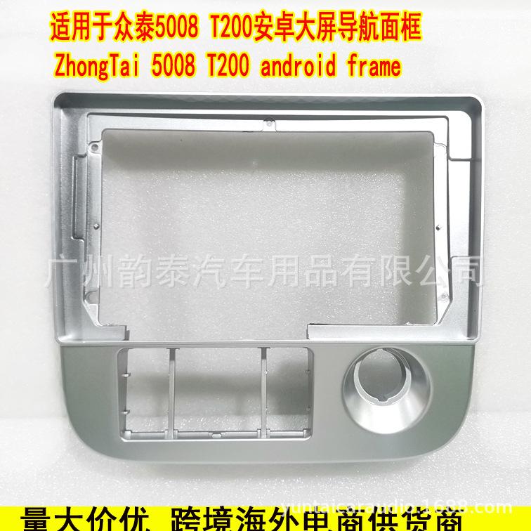 众泰5008 1.jpg