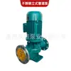 Bomba de Agua de Mar de Acero Inoxidable Gddf65-125I Bomba de Una Sola Etapa Bomba de Circulación Eléctrica de Agua Caliente y Fría 750W Alta Temperatura y Baja Temperatura
