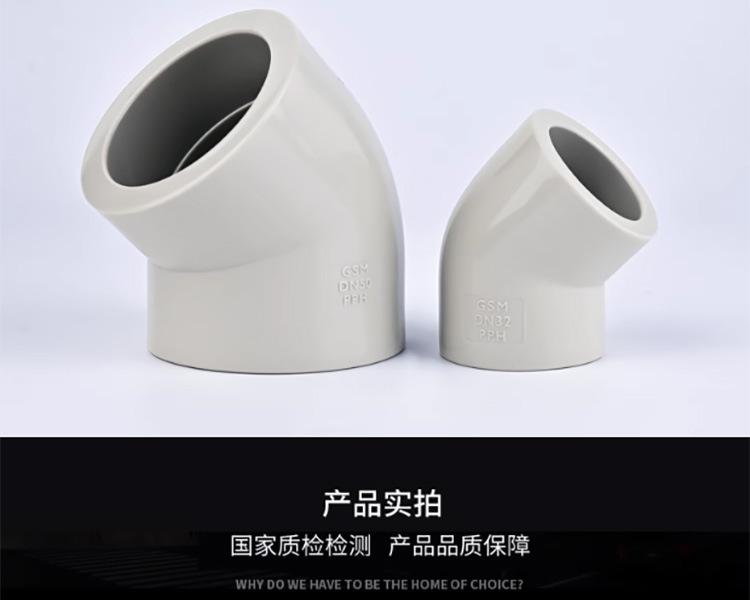 45度弯头_15
